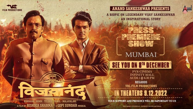 VIJAYANAND : ईमानदारी , जिम्मेदारी और जुनून के साथ शून्य से शिखर तक के सफर की प्रेरणादायक कहानी