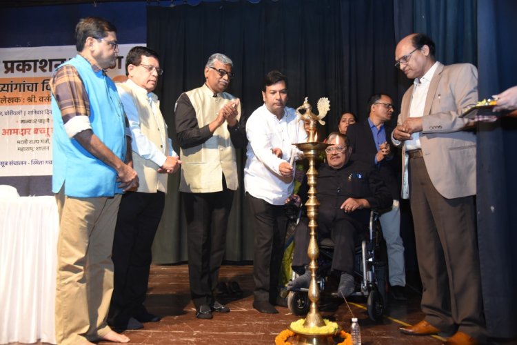    श्री वसंत संखे लिखित "दिव्यांगांचा दीपस्तंभ" पुस्तकाचा प्रकाशन सोहळा
