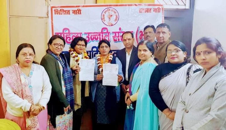 महिला सशक्तिकरण और मिशन शक्ति को गति देने के लिए महिला उन्नति संस्था  (भारत) की बैठक