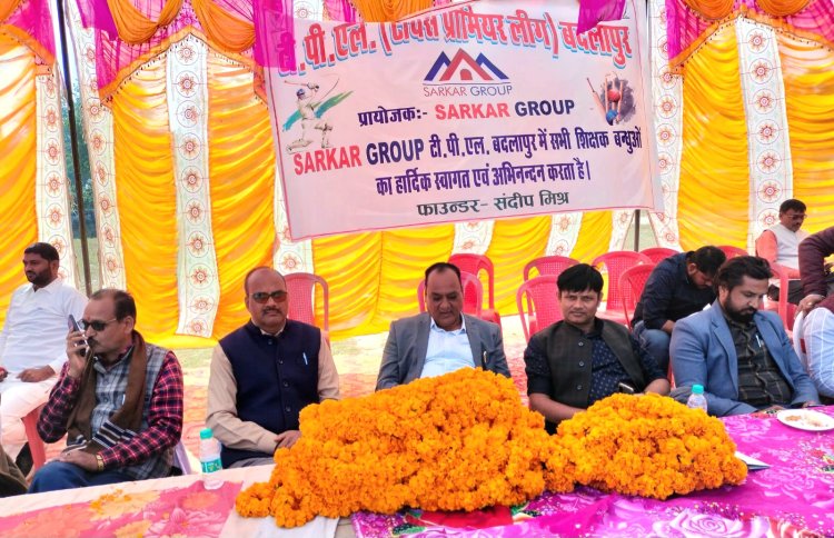 बदलापुर में टीचर्स प्रीमियर लीग क्रिकेट टूर्नामेंट का आयोजन