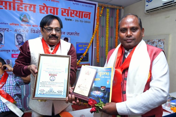 विनय शर्मा दीप को मिला नव कुंभ साहित्य प्रहरी एवं साहित्य अभ्युदय सम्मान
