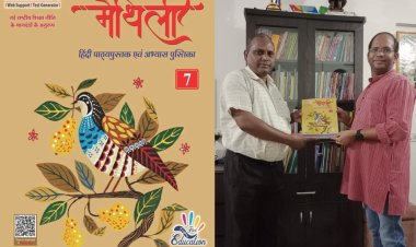 नई राष्ट्रीय शिक्षा नीति पर आधारित मैथिली पाठ्यपुस्तक में विनय शर्मा दीप को मिला स्थान