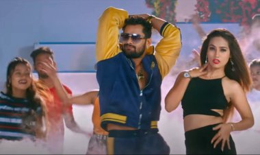 मनोरंजन होगा तगड़ा : खेसारी लाल यादव लेकर आ गए  ‘झगड़ा 2.O’