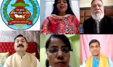 नवकुंभ का "एक शाम देश के नाम" ऑनलाइन आयोजन संपन्न