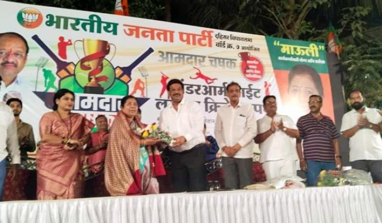 आमदार चषक अंडरआर्म नाईट लखवा क्रिकेट टूर्नामेंट का दहिसर में भव्य आयोजन