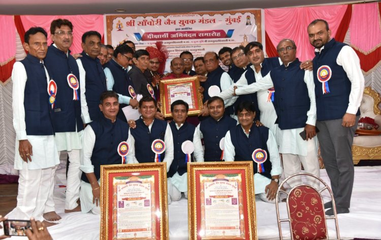 साँचोरी जैन युवक मंडल-मुंबई द्वारा दीक्षार्थी अभिनंदन समारोह का आयोजन