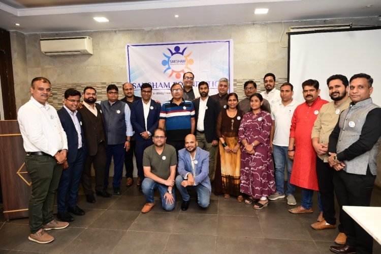 सक्षम फाउंडेशन का दायित्व ग्रहण समारोह संपन्न 