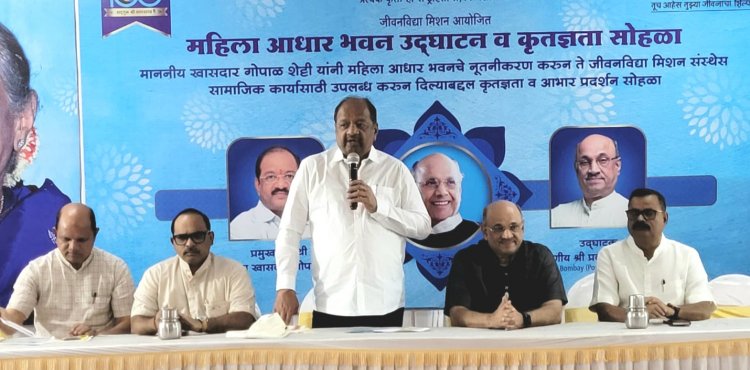 सांसद श्री गोपाल शेट्टी द्वारा नवीनीकृत "महिला आधार भवन" जीवन विद्या मिशन संस्था को सौंपा गया