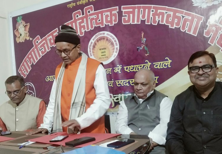 मकर संक्रांति एवं सेना दिवस पर जागरूकता मंच द्वारा काव्य गोष्ठी का आयोजन