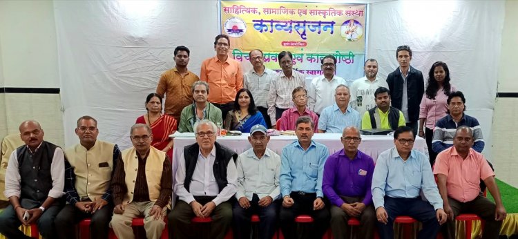 काव्यसृजन द्वारा अतिथि सम्मान में विशेष काव्यगोष्ठी  का आयोजन