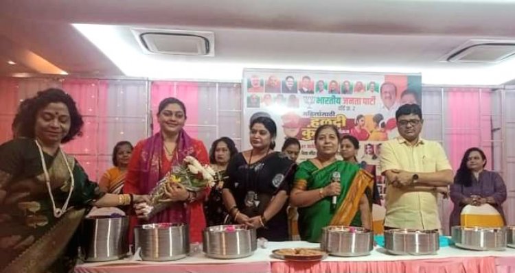 दहिसर भाजपा द्वारा पारंपरिक हल्दी-कुंकू समारोह एवम् स्नेह सम्मेलन का आयोजन...