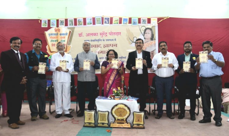 ठहराव नहीं, नई शुरुआत है अवकाश ग्रहण – डॉ. अलका पोतदार