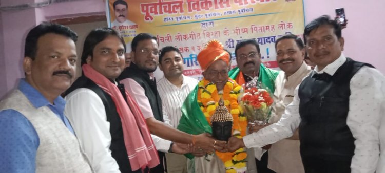 पूर्वांचल विकास परिवार ने किया मंगल कवि का सम्मान