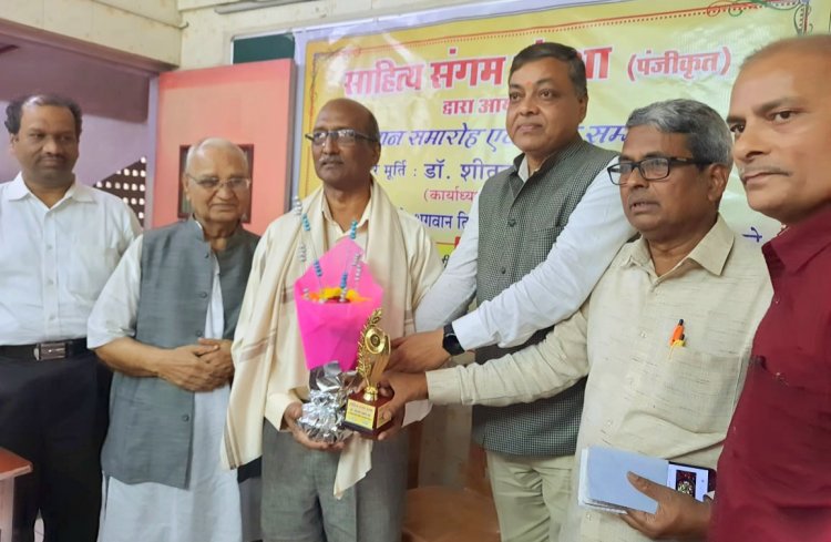 साहित्य संगम ने डॉ. शीतला प्रसाद दुबे को किया सम्मानित
