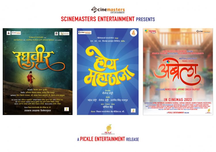 अरविंद सिंग राजपूत यांच्या 'सिनेमास्टर्स एंटरटेन्मेंट'ची मराठी चित्रपटसृष्टीत गगनभरारी !