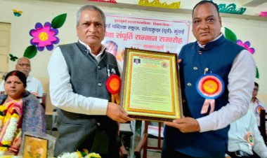 आदर्श मुख्याध्यापक आदित्यनारायण पांडे का सेवा सम्पूर्ती समारोह संपन्न 