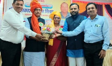 बीएमसी शिक्षक ओमप्रकाश मिश्रा का सेवा सम्पूर्ति सम्मान समारोह संपन्न