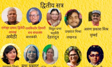 अमर पुष्कर स्मृति साहित्यिक महोत्सव एवं विराट राष्ट्रीय कवि सम्मेलन