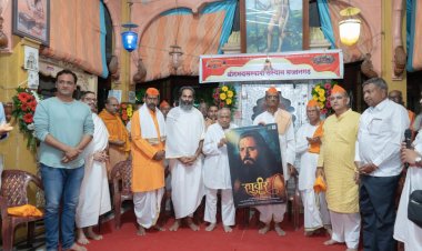 दास नवमीच्या मुहूर्तावर 'रघुवीर'चे मोशन पोस्टर प्रदर्शित...