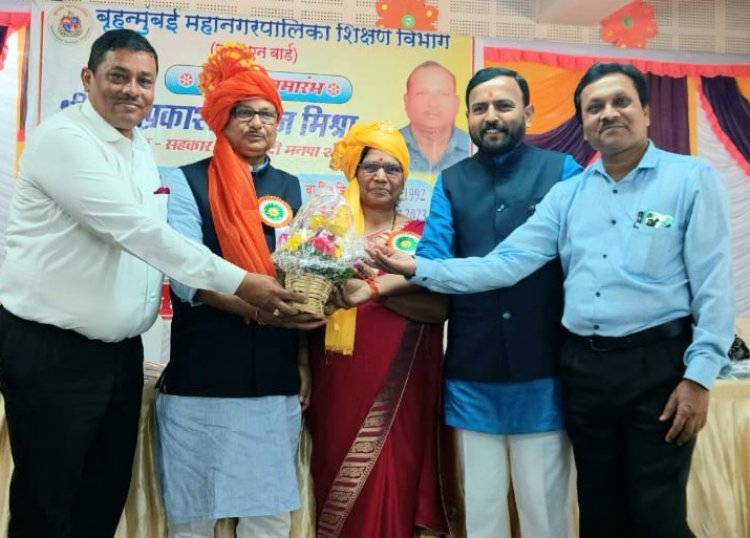 बीएमसी शिक्षक ओमप्रकाश मिश्रा का सेवा सम्पूर्ति सम्मान समारोह संपन्न