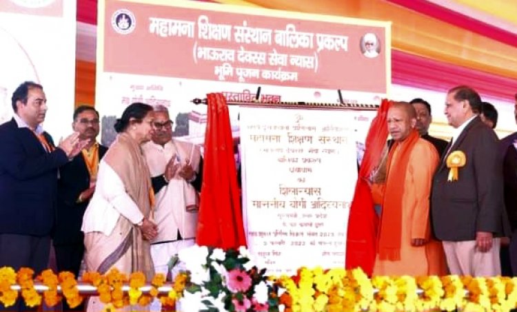 उ. प्र.के मुख्यमंत्री योगी श्री आदित्यनाथ ने 'बालिका प्रकल्प' छात्रावास का किया शिलान्यास