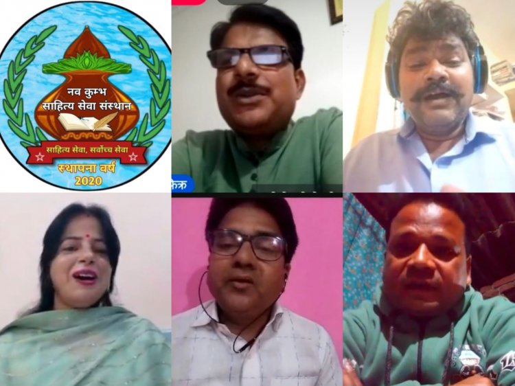 शिव जयंती पर हुआ नवकुंभ का डिजिटल कवि सम्मेलन