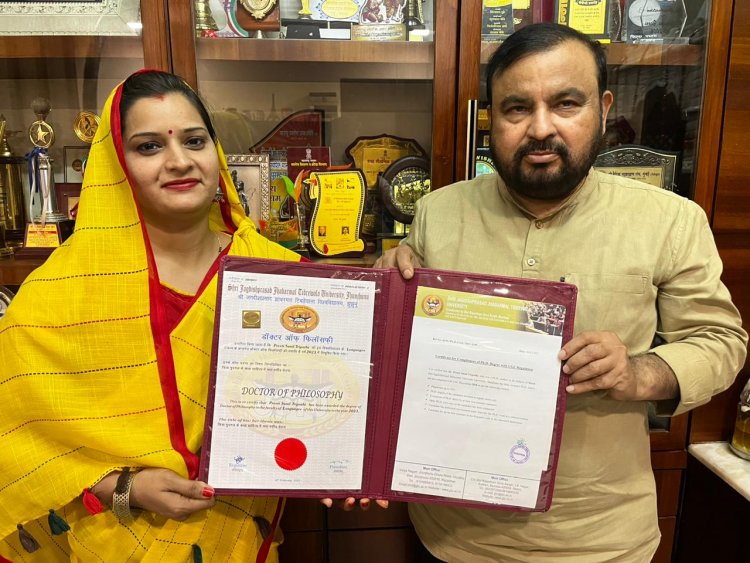 "चित्रा मुद्गल के कथा साहित्य में मध्यवर्गीय चेतना" शोध प्रबंध पर प्रीति त्रिपाठी को मिली पीएचडी की उपाधि