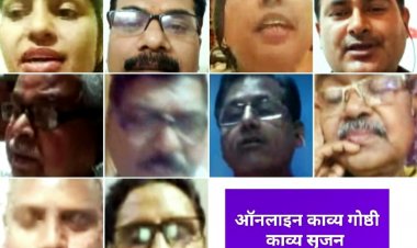 होली के अवसर पर काव्यसृजन के आयोजन में कवियों ने बिखेरा अनोखा काव्य रंग