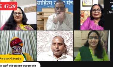 साहित्य सागर मंच ने प्रस्तुत किया होलिकोत्सव के रंग कविताओं के संग 