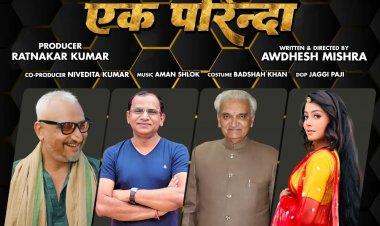रत्नाकर कुमार और अवधेश मिश्रा की भोजपुरी फिल्म 'एक परिन्दा' की घोषणा