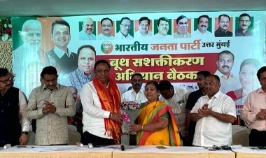 उत्तर मुंबई भाजपा द्वारा बूथ सशक्तिकरण अभियान बैठक संपन्न