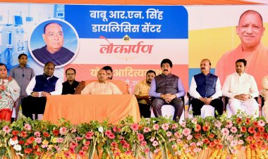 मुख्यमंत्री योगी श्री आदित्यनाथ ने गोरखपुर में बाबू आरएन सिंह डायलिसिस सेंटर का किया लोकार्पण