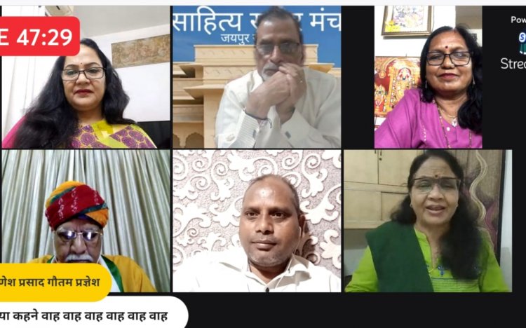 साहित्य सागर मंच ने प्रस्तुत किया होलिकोत्सव के रंग कविताओं के संग 