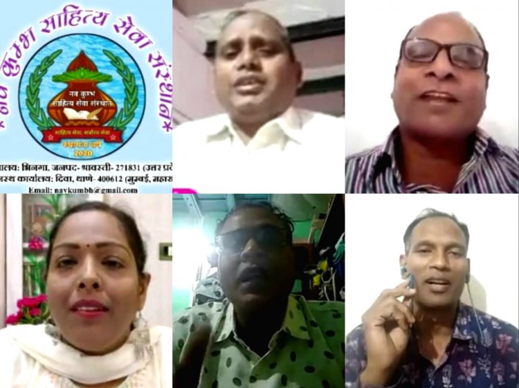 नवकुंभ द्वारा राष्ट्रीय कवि सम्मेलन का हुआ आयोजन ...