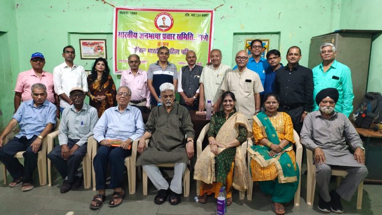 भारतीय जनभाषा की मासिक काव्य गोष्ठी संपन्न