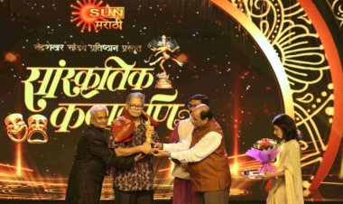 सांस्कृतिक कलादर्पण' पुरस्कार सोहळा संपन्न ...