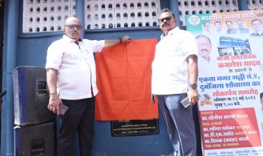 पूर्व नगरसेवक कमलेश यादव के प्रयास से एकता नगर में 23 सीटर दोमंजिला शौचालय का निर्माण और लोकार्पण