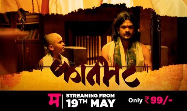 १९ मेपासून 'कानभट' 'प्लॅनेट मराठी ओटीटी'वर...