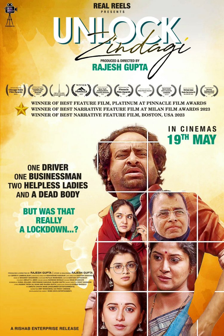 'अनलॉक जिंदगी' चित्रपट ठरला नऊ राष्ट्रीय-आंतरराष्ट्रीय पुरस्कारांचा मानकरी...