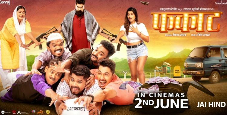 २ जूनला उडणार 'फकाट'च्या 'एलओसी सिक्रेट’चा धमाका ...