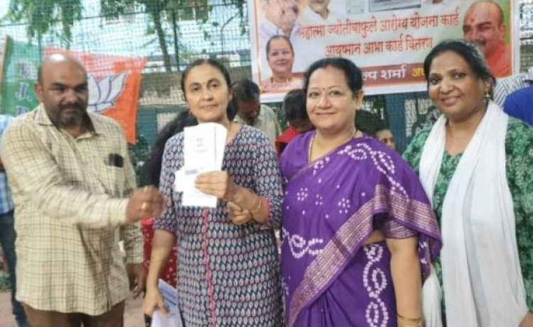 महात्मा ज्योतिबा फुले आरोग्य योजना कार्ड ,आयुष्मान आभा कार्ड का मालाड में वितरण