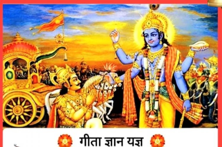 गोरेगांव स्थित गोकुलधाम में चार दिवसीय "गीता ज्ञान यज्ञ" का भव्य और दिव्य आयोजन 