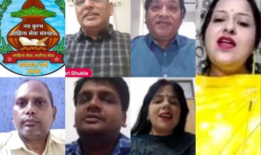 नवकुंभ ने मुशायरा एवं कवि सम्मेलन का किया आयोजन