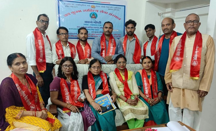 नवकुंभ साहित्य सेवा संस्थान द्वारा लखनऊ में कविगोष्ठी का आयोजन