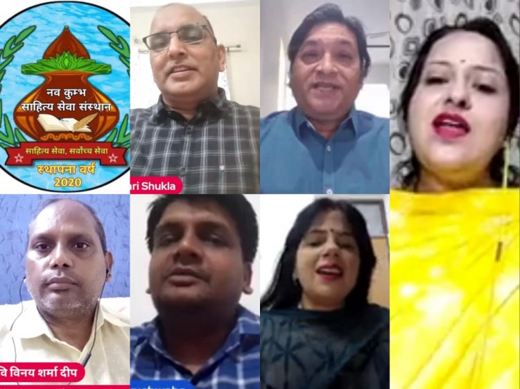 नवकुंभ ने मुशायरा एवं कवि सम्मेलन का किया आयोजन