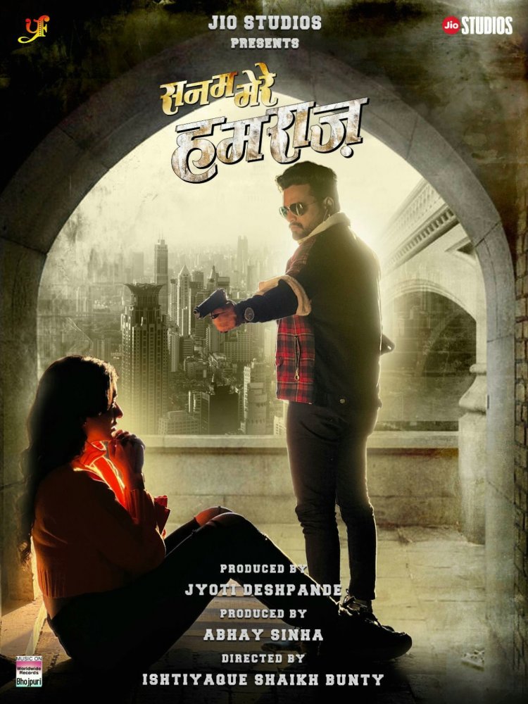 जियो स्टूडियोज की रीतेश पांडे अभिनीत भोजपुरी फिल्म "सनम मेरे हमराज़ " रिलीज के लिए तैयार