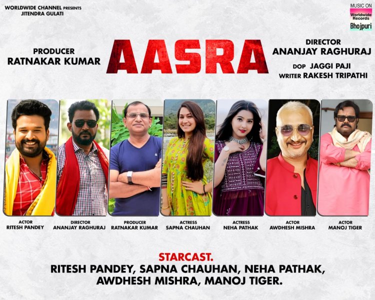 AASRA निर्माता रत्नाकर कुमार की आगामी फिल्म में रितेश पांडेय किसे देंगे आसरा ?