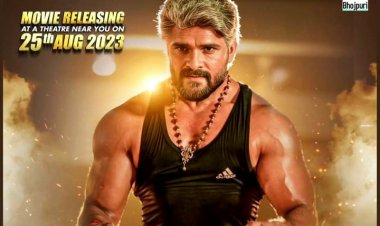  25 अगस्त को रिलीज होगी रत्नाकर कुमार की खेसारीलाल यादव अभिनीत भोजपुरी फ़िल्म 'संघर्ष 2'