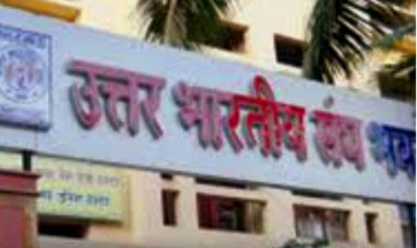 76 वें स्वतंत्रता दिवस के अवसर पर 'उत्तर भारतीय संघ' की विशेष मुहिम :  76 महिलाओं को रोजगार के लिए देगा सिलाई मशीन 