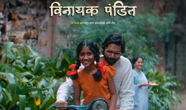 नात्यातील लळा दर्शवणार ‘चाहूल’ : ‘डायरी ॲाफ विनायक पंडित’ मधील पहिले गाणे प्रदर्शित 
